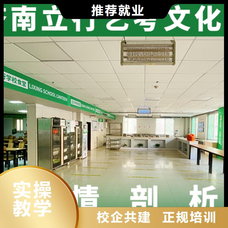 【藝術生文化課培訓機構】【舞蹈藝考培訓】學真技術