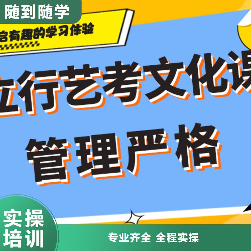 艺考文化课集训【高考小班教学】实操教学