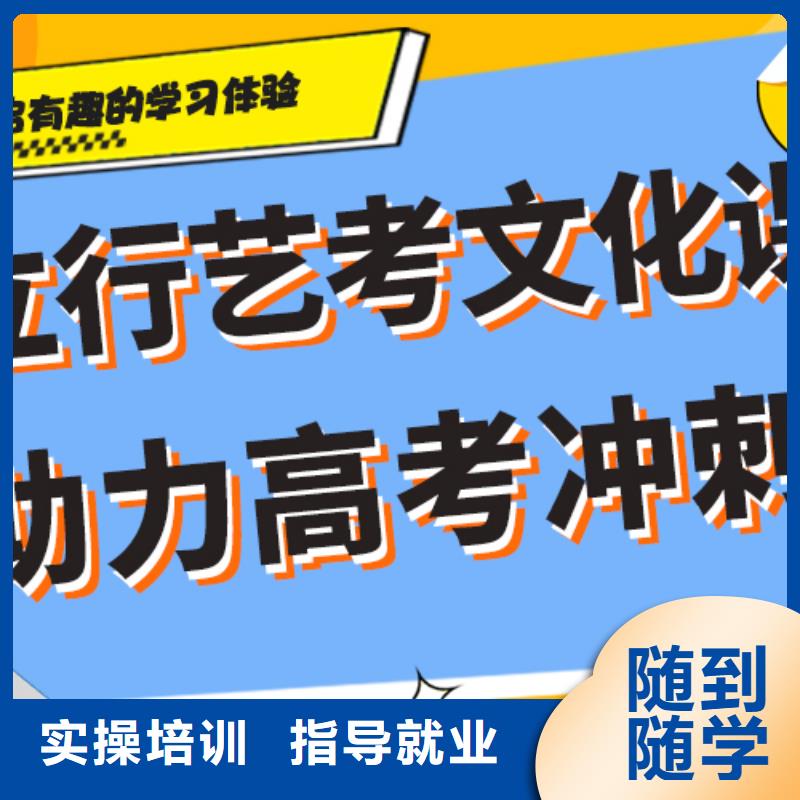藝考生文化課培訓學校有哪些個性化輔導教學