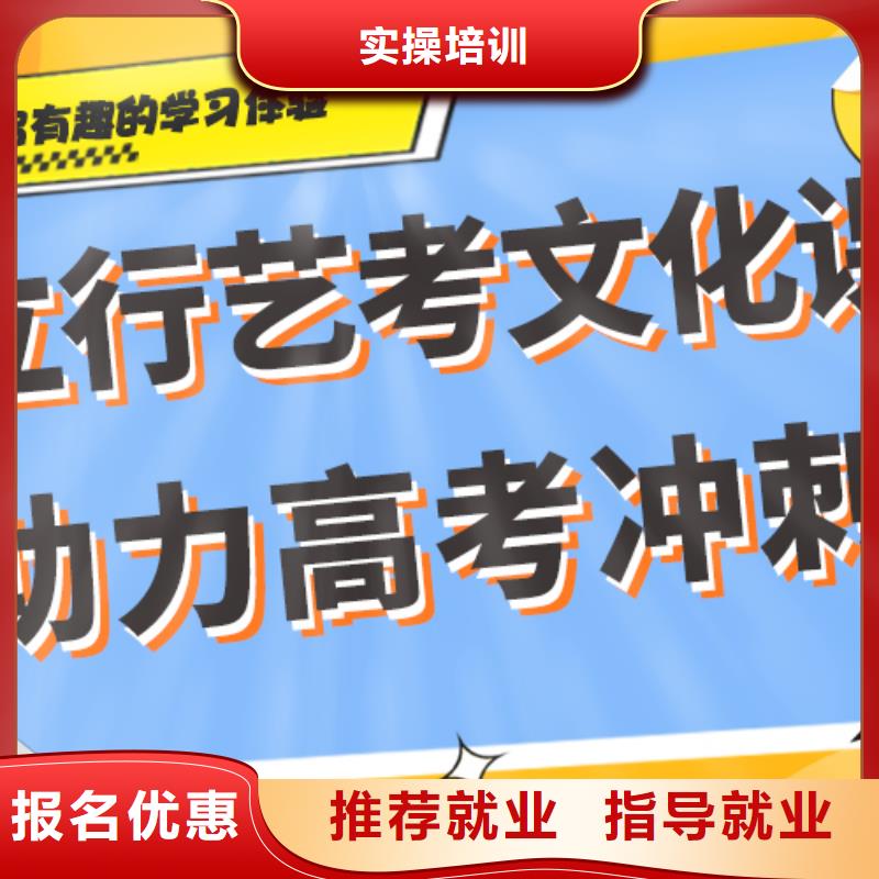 藝術生文化課培訓補習費用針對性教學