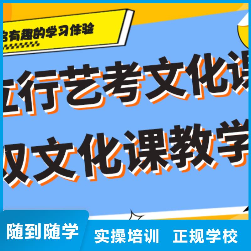 藝術生文化課培訓學校費用定制專屬課程