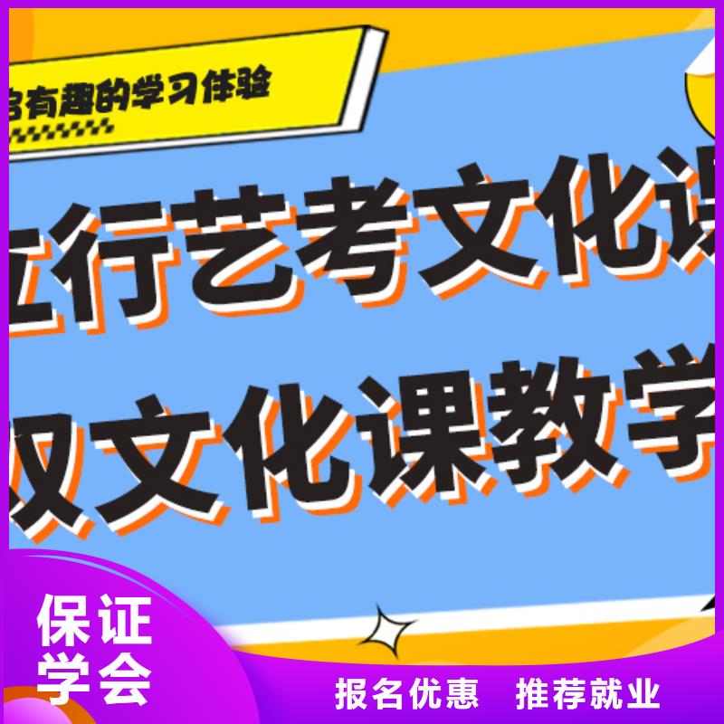 藝考文化課集訓藝考正規學校