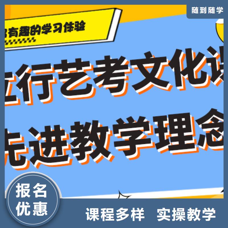 藝考文化課集訓藝考正規學校