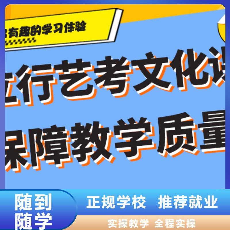 藝考生文化課培訓學校有哪些個性化輔導教學