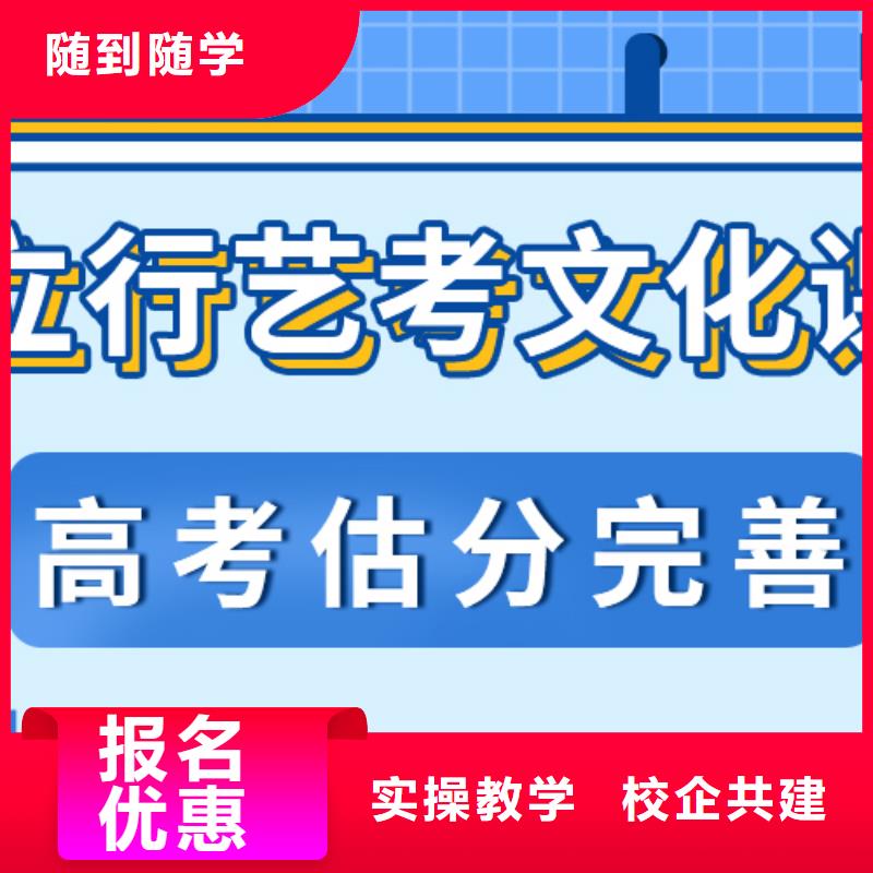 藝考生文化課培訓學校怎么樣針對性教學