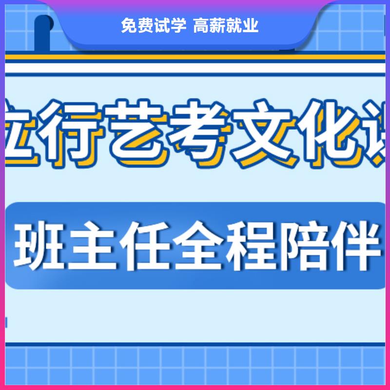 艺考文化课集训【高考小班教学】实操教学