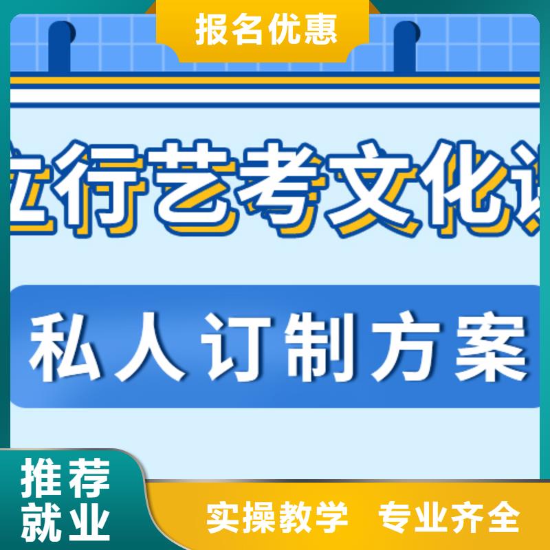 藝考生文化課培訓學校有哪些個性化輔導教學