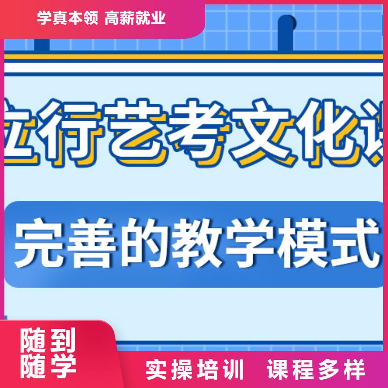 艺考文化课集训【高考小班教学】实操培训