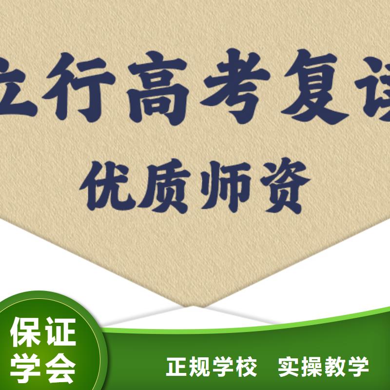 高考復讀培訓藝考輔導高薪就業