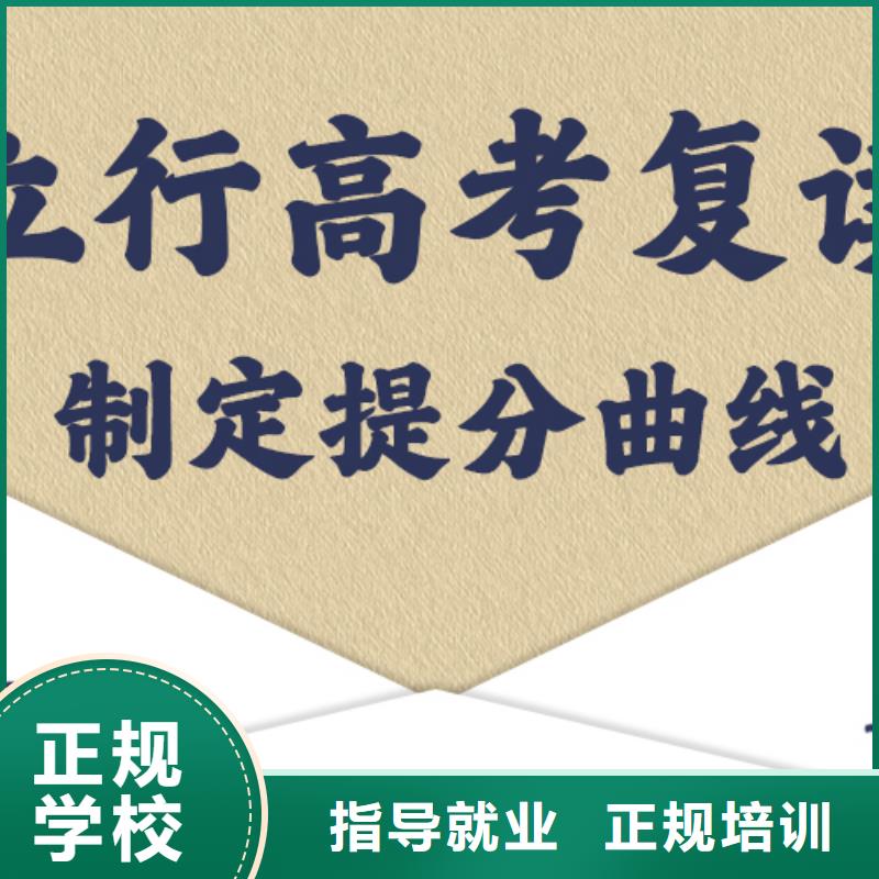 高考复读培训【高考复读清北班】校企共建