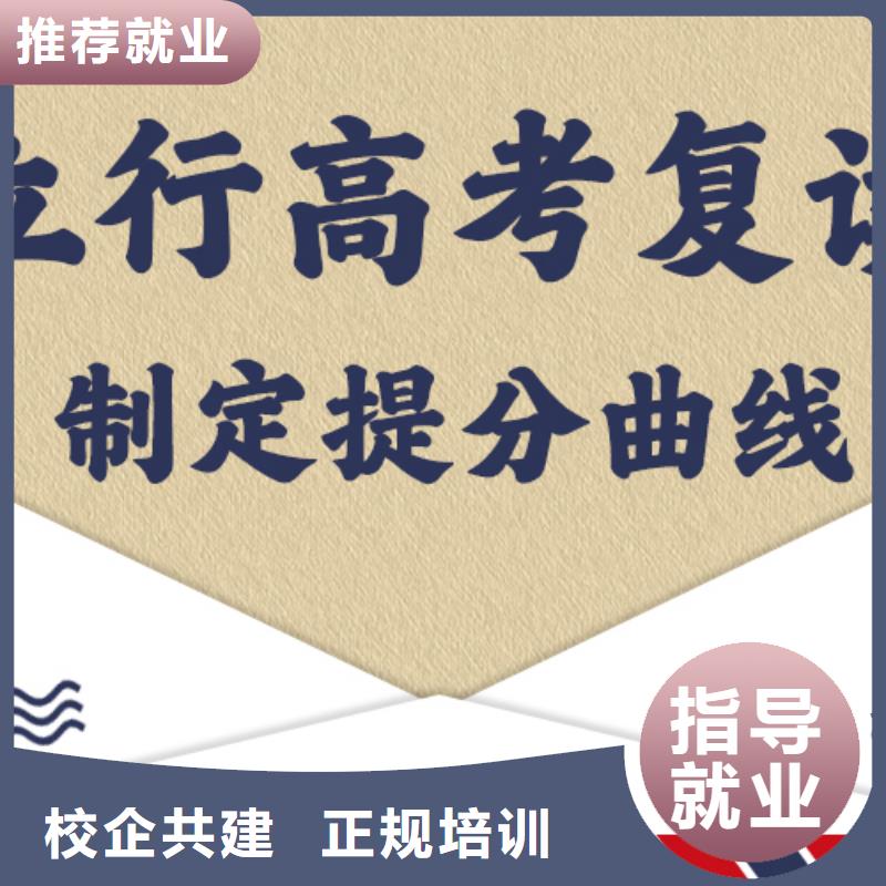 高考復讀培訓_復讀學校就業不擔心