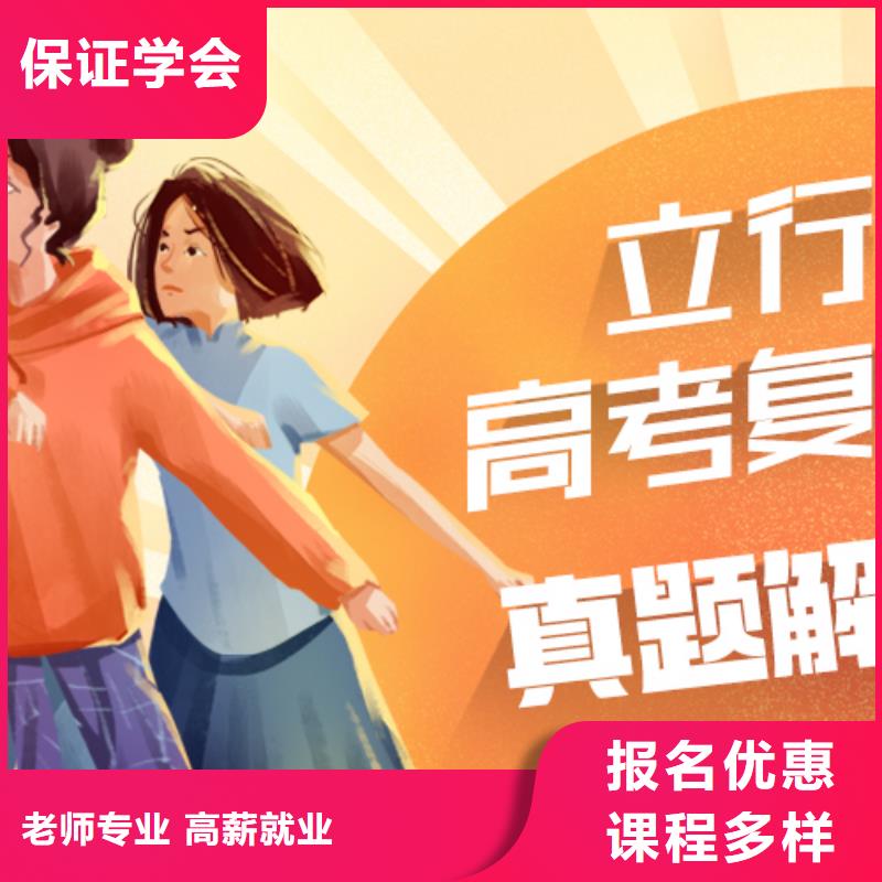 高考复读培训技能+学历