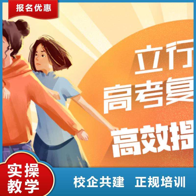 高考复读培训高三全日制集训班学真技术
