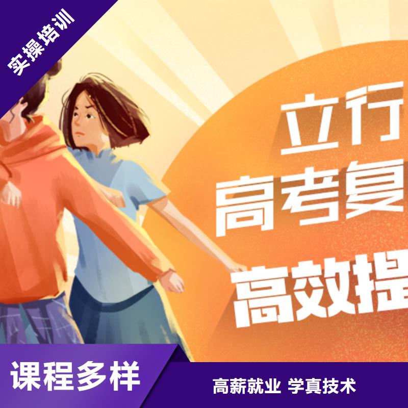 高考復讀培訓高三復讀班校企共建