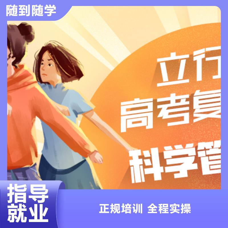 高考复读培训技能+学历
