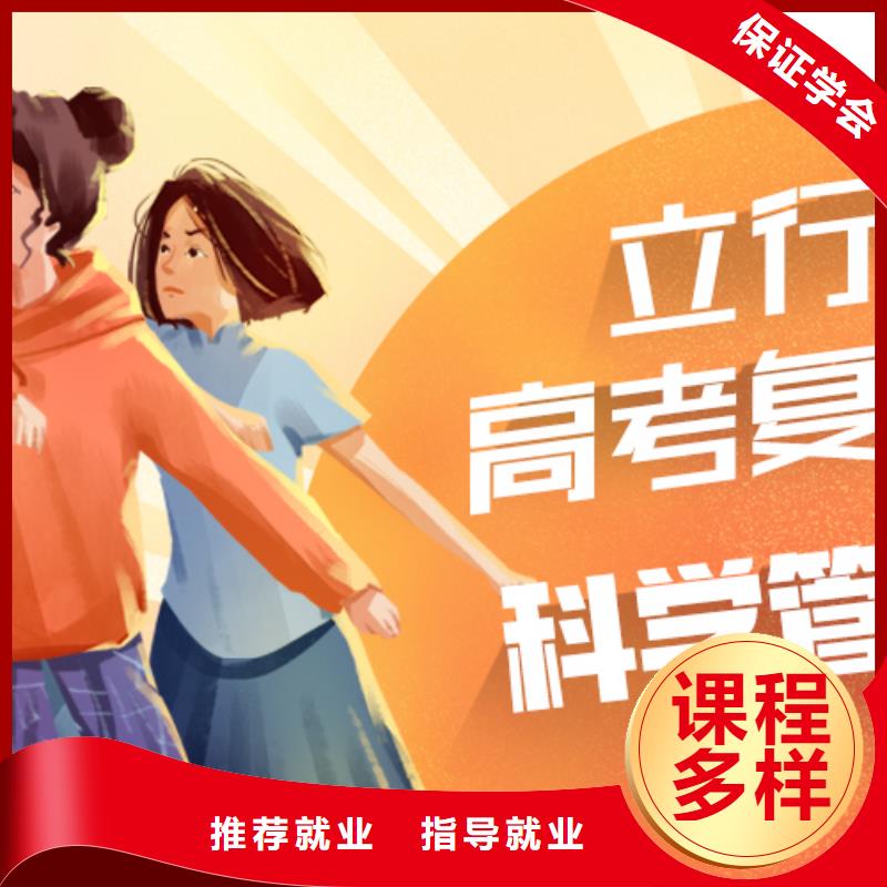 高考复读培训【编导文化课培训】就业不担心