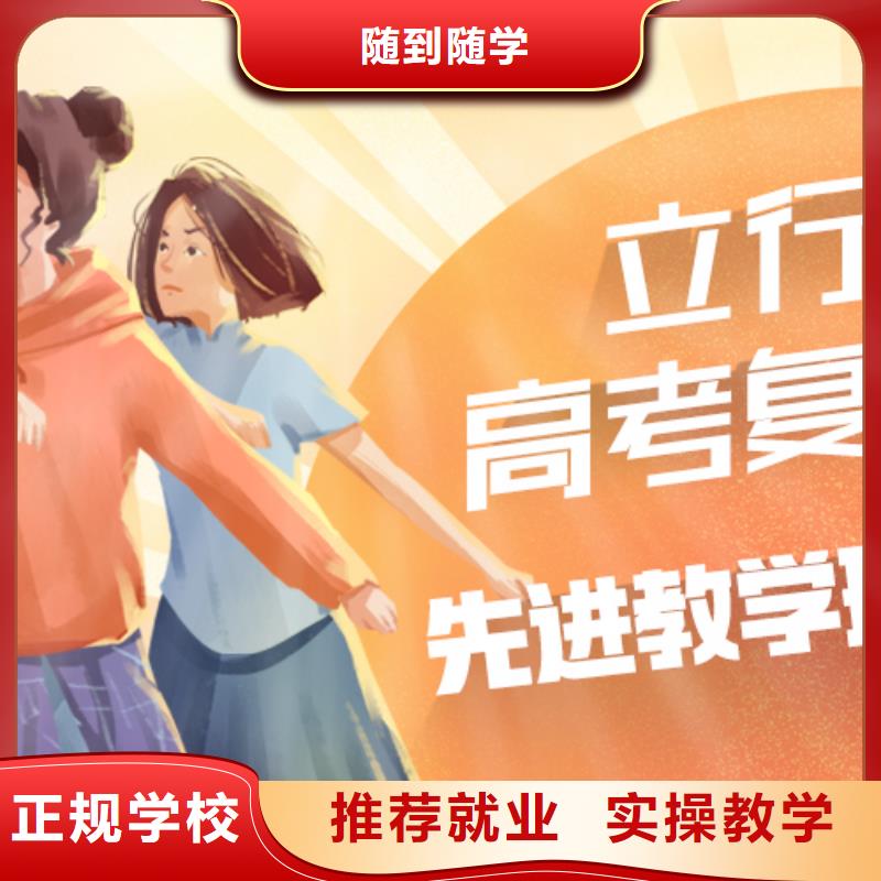 高考復讀培訓高三復讀班校企共建