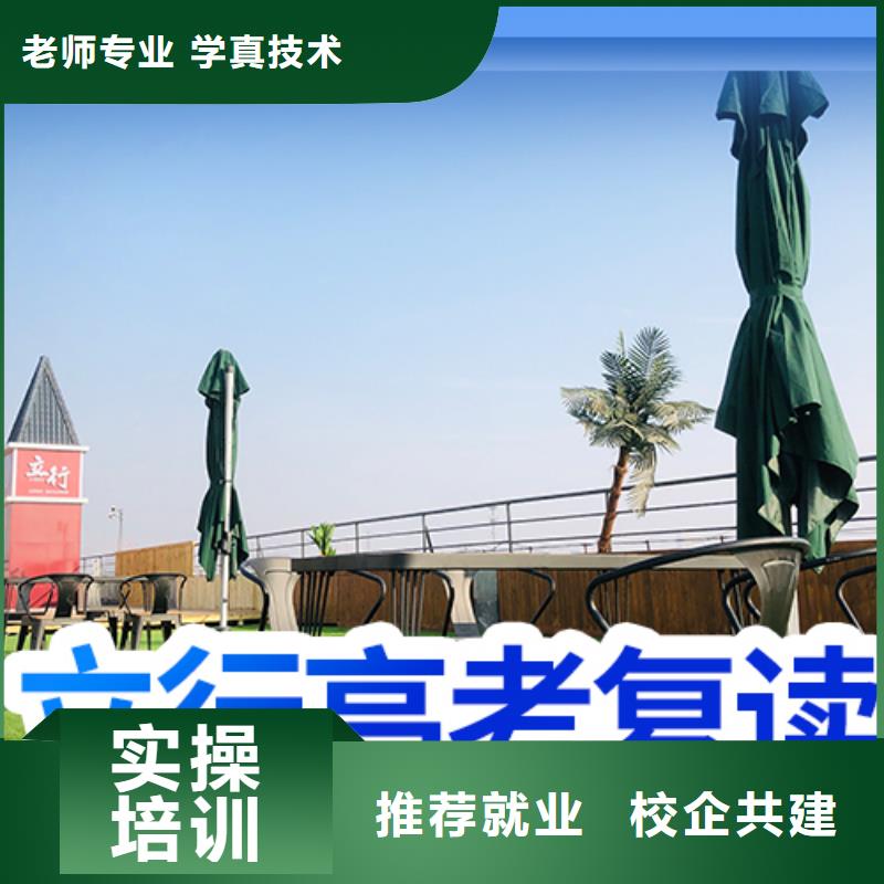高考复读培训【编导文化课培训】就业不担心