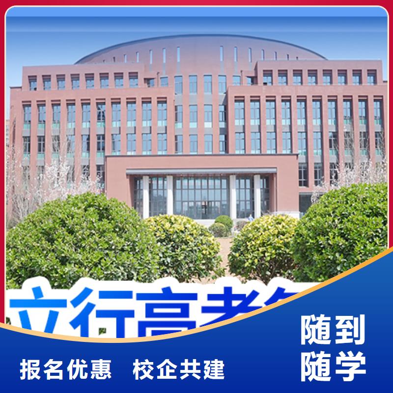 高考復讀培訓藝考輔導高薪就業