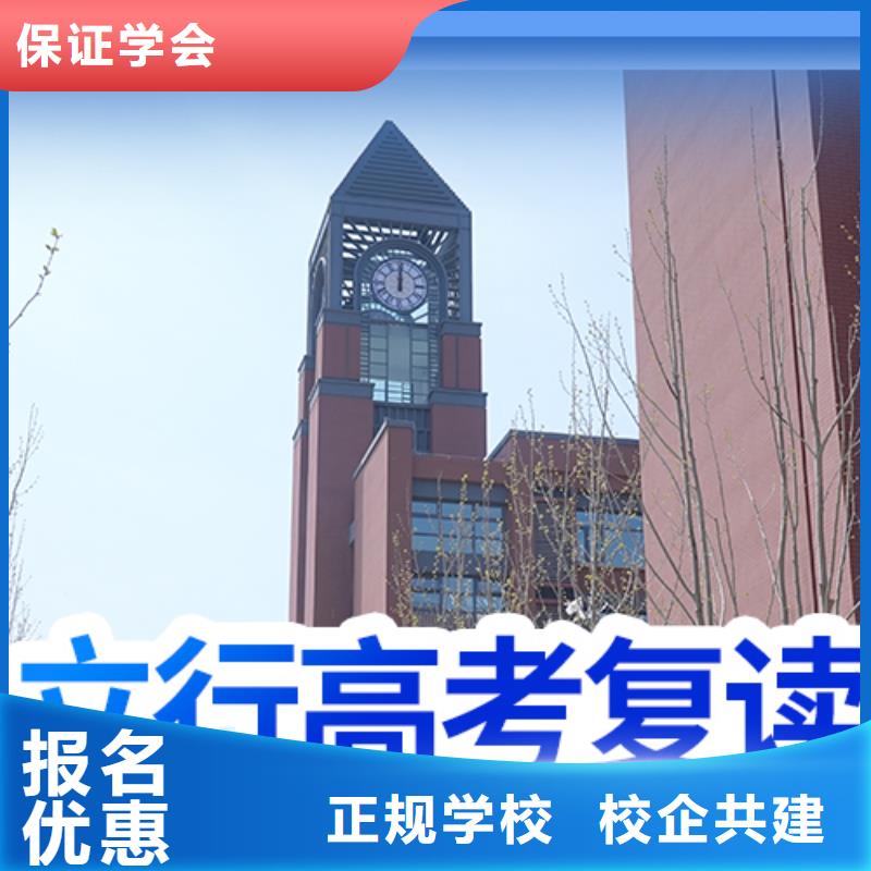 高考复读培训【高考复读清北班】校企共建