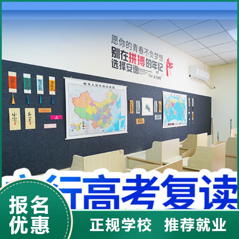 高考复读培训_复读班报名优惠