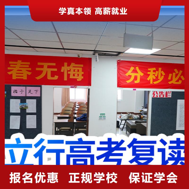 高考复读培训_复读班报名优惠