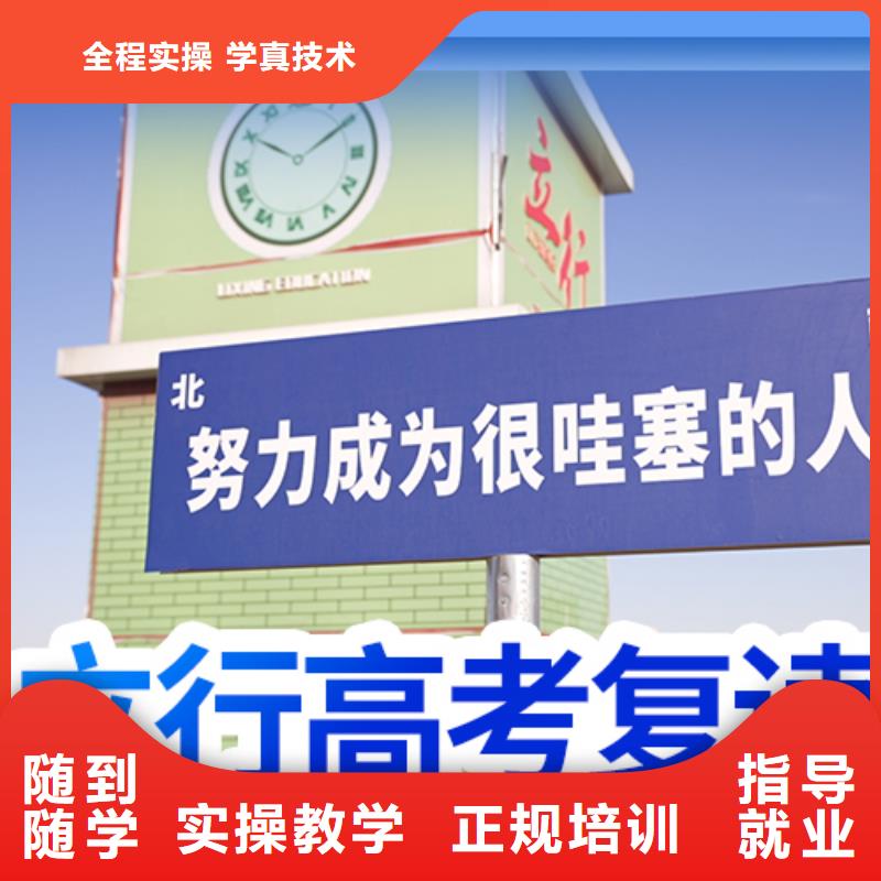 高考復讀培訓藝考輔導高薪就業