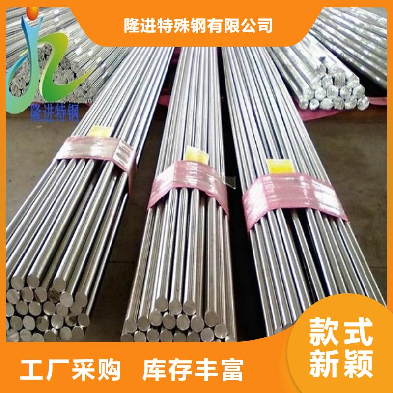 合金钢视频-比如|嘉黎|山南|日喀则|阿里|林芝|拉萨|昌都隆进合金钢_ 隆进特殊钢(那曲市分公司)
