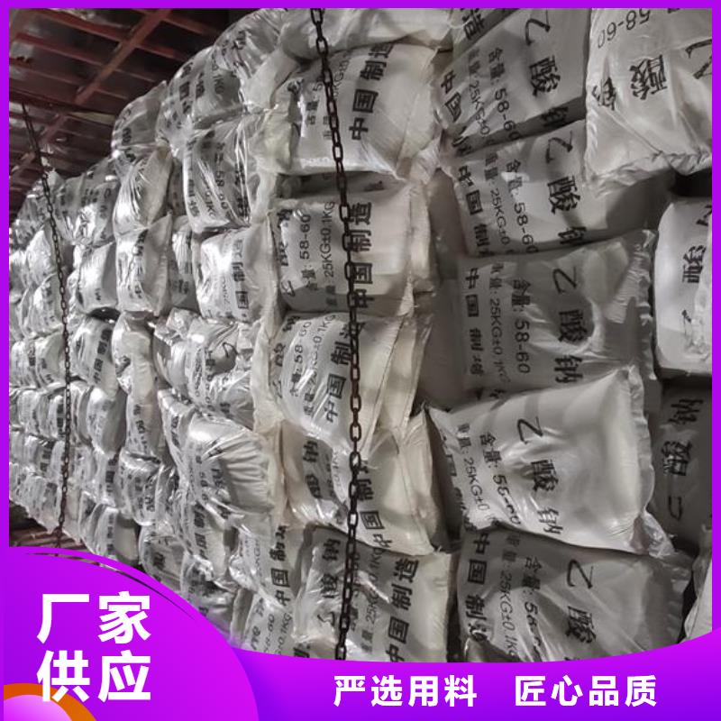乙酸鈉批發(fā)價(jià)廠家設(shè)備齊全