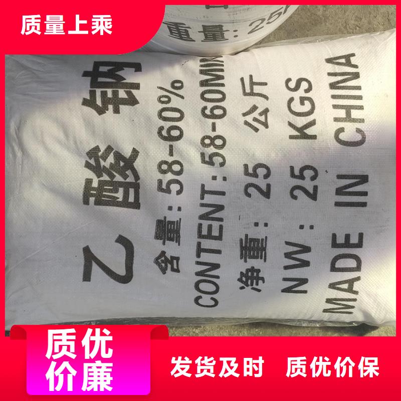 醋酸鈉的用途現(xiàn)貨價格