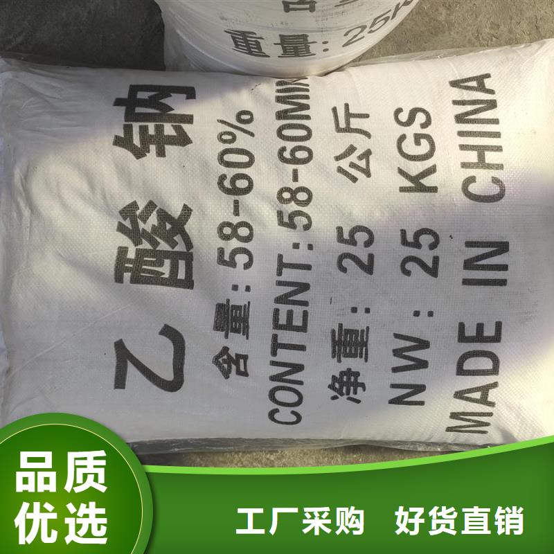 乙酸鈉本地廠家放心購買