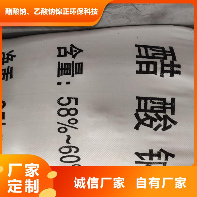 
58%-60%乙酸鈉生產廠家歡迎致電