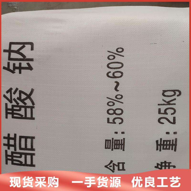 服務周到的污水處理乙酸鈉用量標準生產廠家