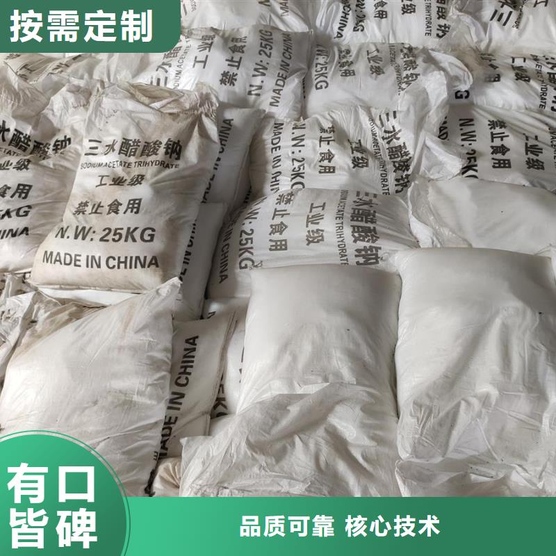 專注制造工業醋酸鈉廠家
