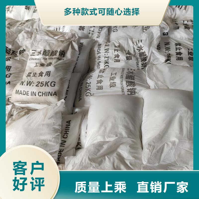 工業醋酸鈉現貨促銷