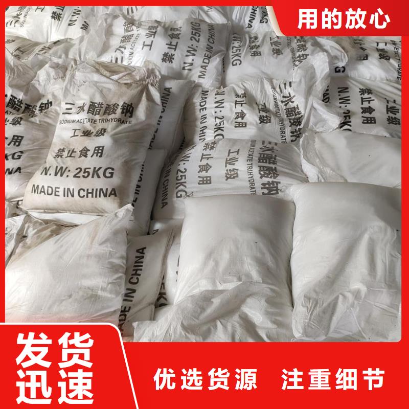 醋酸鈉的用途價格實惠