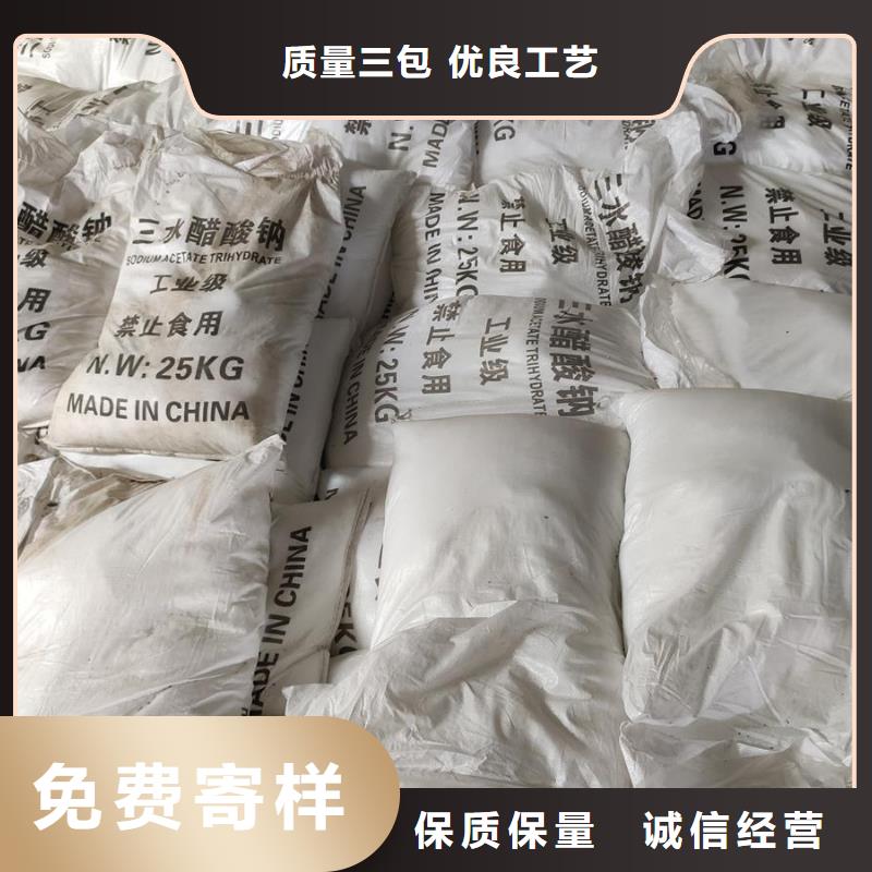 醋酸钠的作用及其功效找醋酸钠、乙酸钠锦正环保科技有限公司