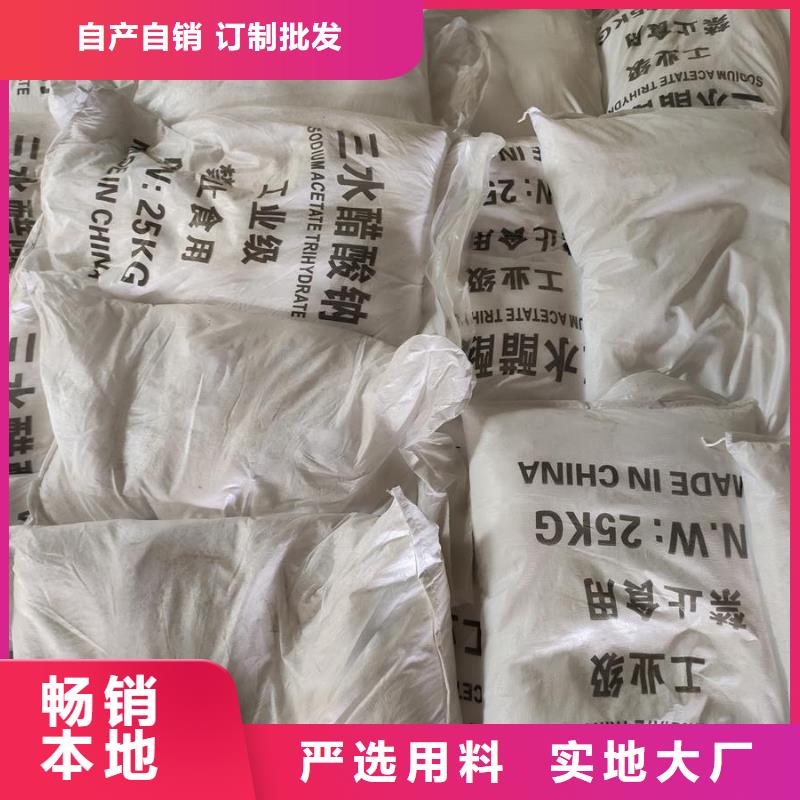 找醋酸鈉制作-現(xiàn)貨充足有保障