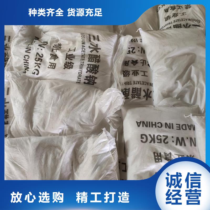 乙酸钠/醋酸钠-乙酸钠/醋酸钠批发