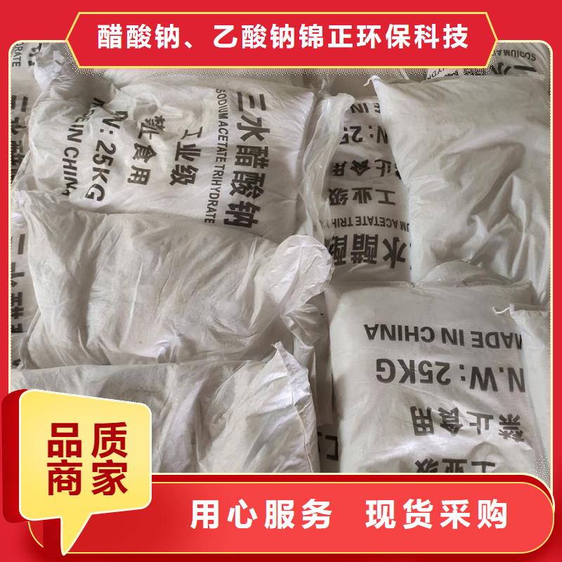 醋酸钠价格报价批发生产基地