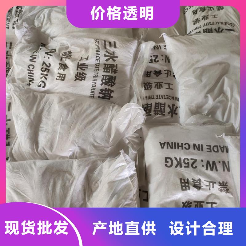 買乙酸鈉實體廠家必看-高性價比