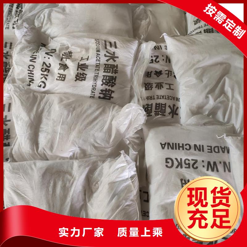 2025經驗豐富#醋酸鈉溶液定制#源頭廠家