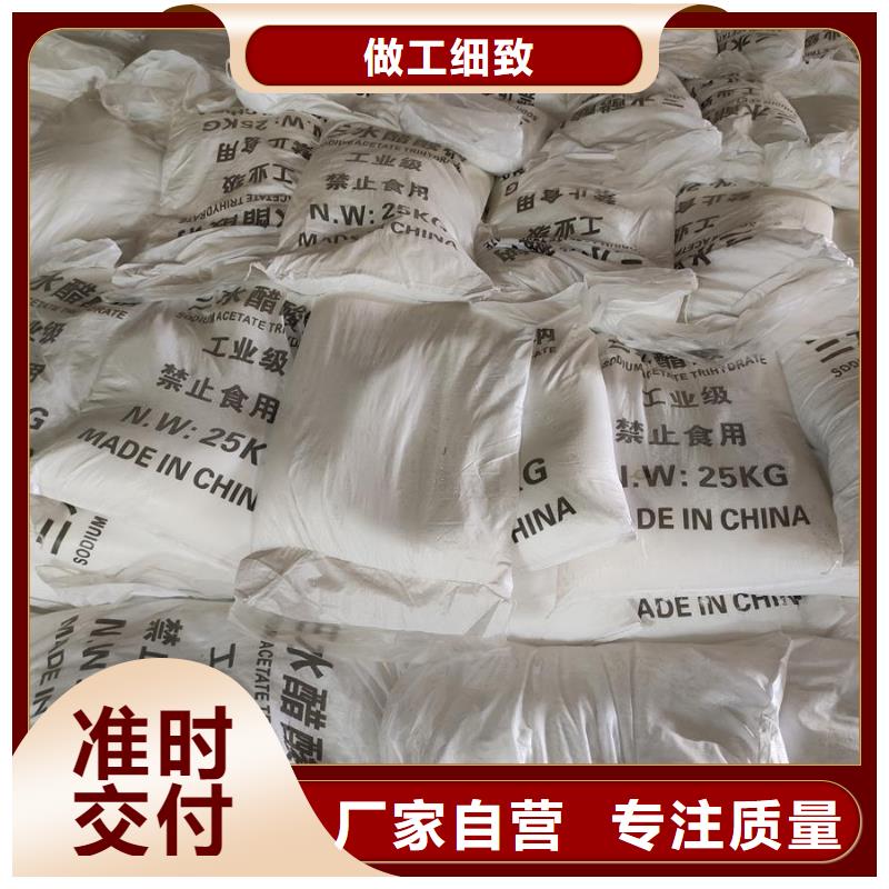 醋酸鈉別名直供廠家