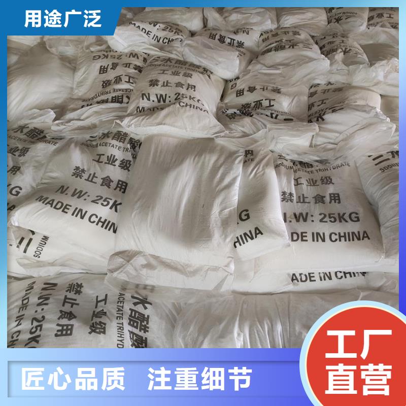 工業醋酸鈉生產廠家_大量現貨