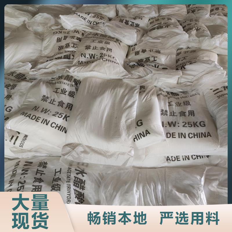 質(zhì)量合格的乙酸鈉在污水處理用途廠家