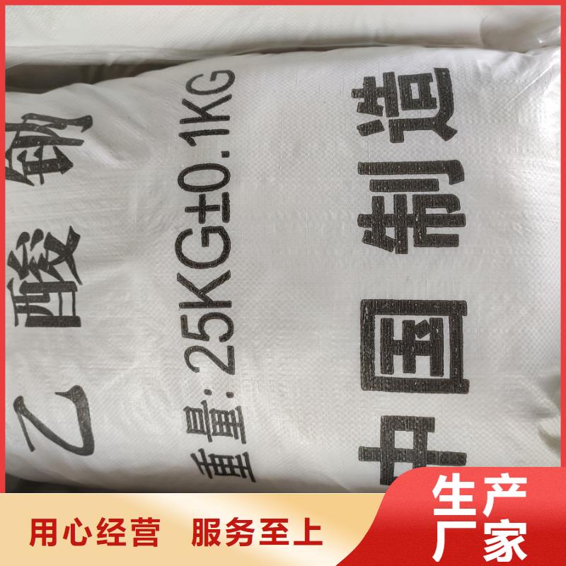 醋酸鈉別名生產制造廠家