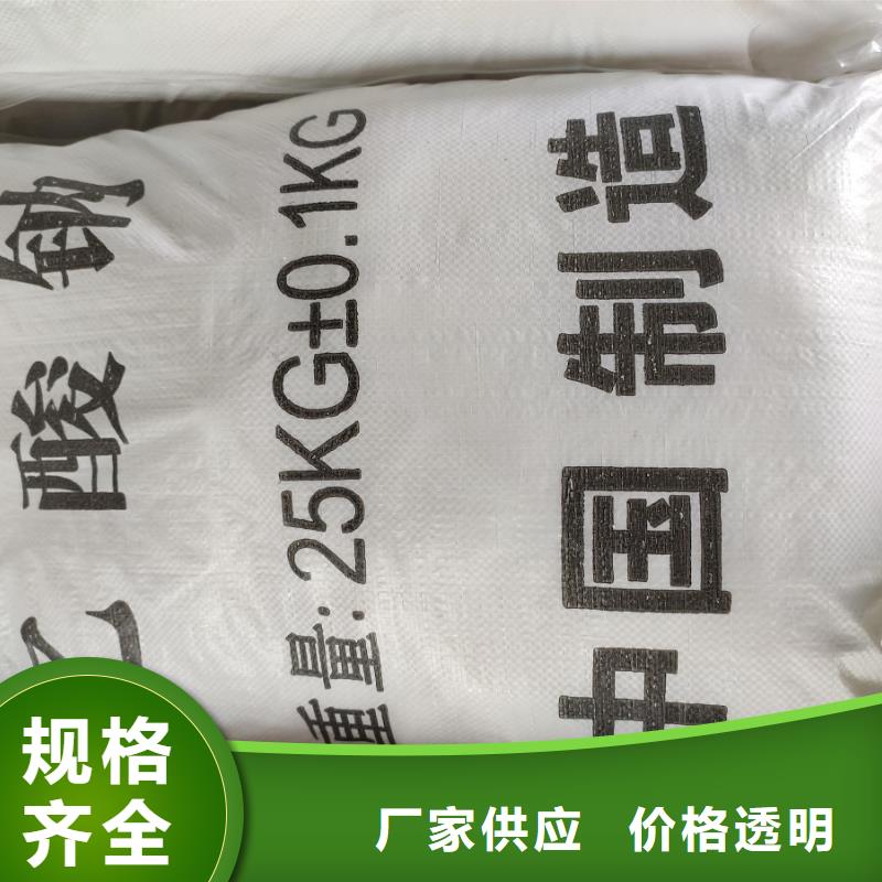 現(xiàn)貨供應(yīng)乙酸鈉生產(chǎn)廠家排名_誠信企業(yè)