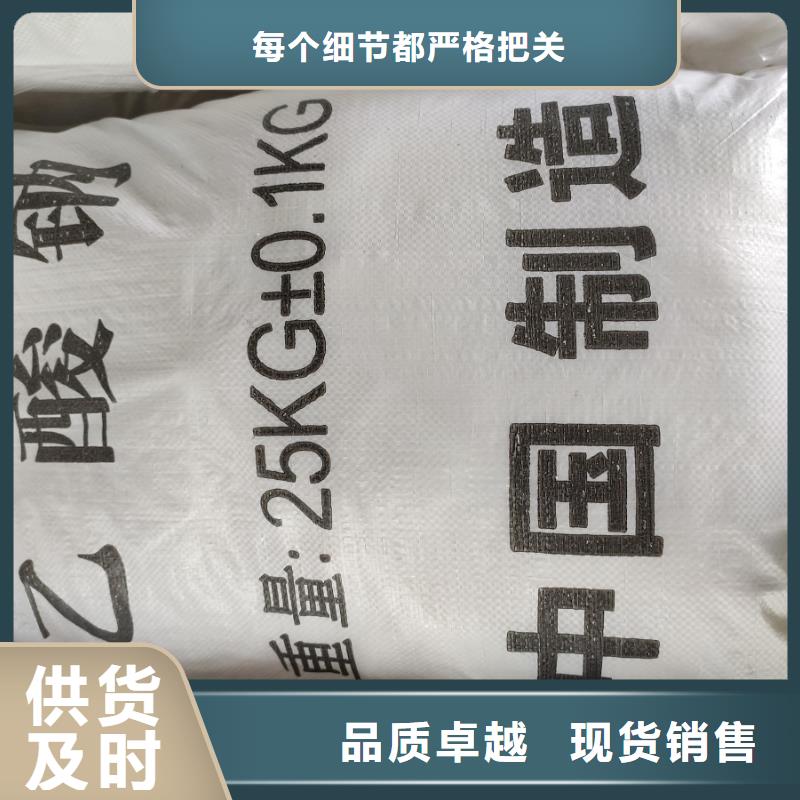 熱賣(mài)液體醋酸鈉-實(shí)體廠家