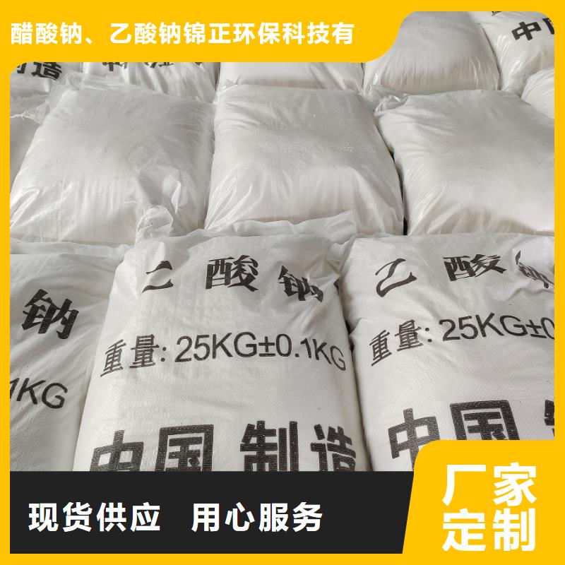 
58%-60%乙酸鈉生產廠家歡迎致電