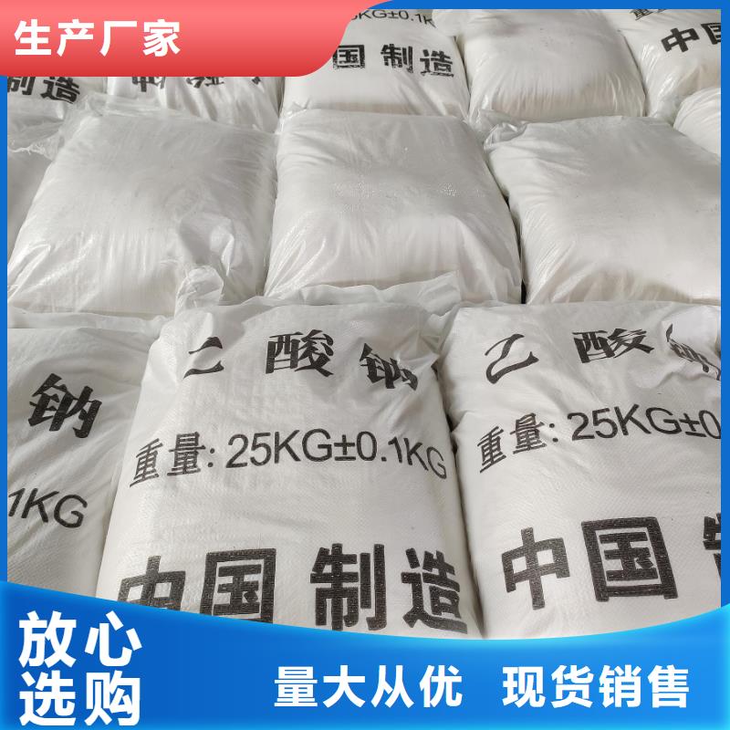 污水處理乙酸鈉的添加量全國配送